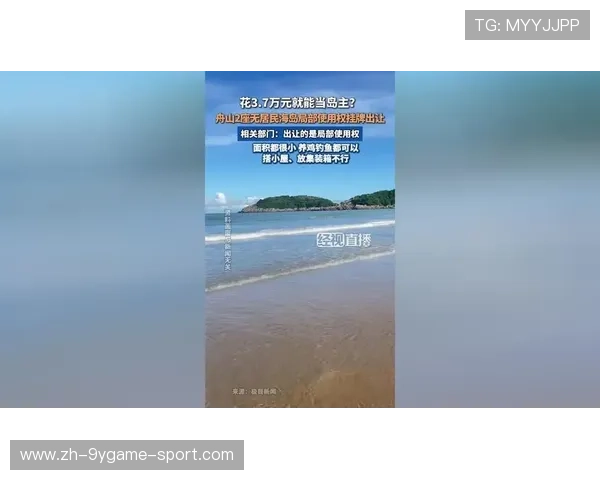 八卦媒体爆料：两位冠军同游海岛